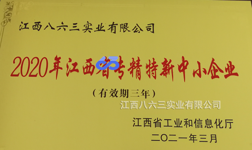 乐鱼在线登录官网-乐鱼（中国）
喜获国家级专精特新“小巨人”称号
